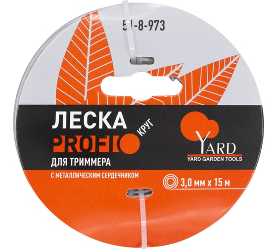 Леска Profi круг с металлическим сердечником, 3.0 мм, 15 м для триммера Yard 51-8-973 1