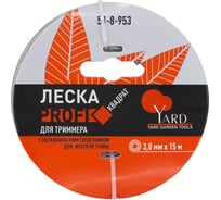 Леска Profi квадрат с металлическим сердечником, 3.0 мм, 15 м для триммера Yard 51-8-953
