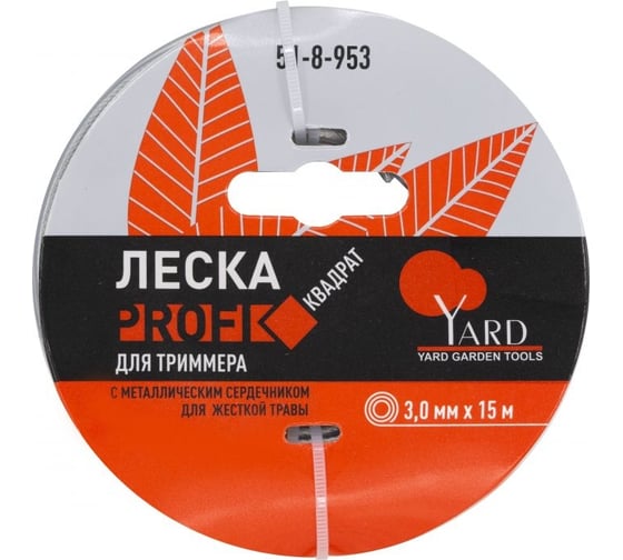 Леска Profi квадрат с металлическим сердечником, 3.0 мм, 15 м для триммера Yard 51-8-953