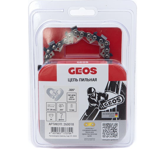 Цепь пильная 25TC 64 15", 0.325", 1.5 мм, 64 звена, долото GEOS 260018