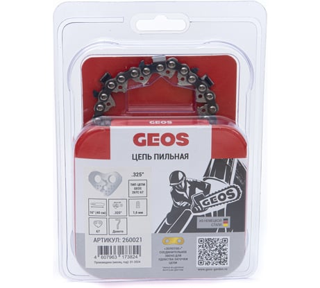 Цепь пильная 26TC 67 16", 0.325", 1.6 мм, 67 звеньев, долото GEOS 260021