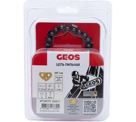 Цепь пильная 63LC 52 14", 3/8" Low, 1.3 мм, 52 звена, долото GEOS 260011