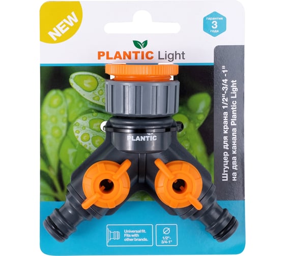 Штуцер для крана 1/2 -3/4 -1 на два канала Light Plantic 39383-01