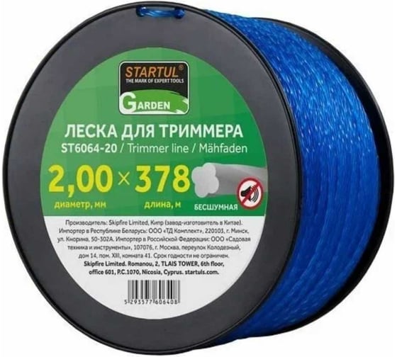 Леска бесшумная GARDEN 2.0 мм, 378 м STARTUL ST6064-20