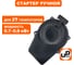 Стартер ручной для двигателя GG950/G980/DPG1101i плоские метал. собачки UNITED PARTS 90-0496 2