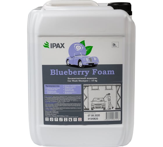 Автошампунь Blueberry Foam 10 кг IPAX BF-10 1