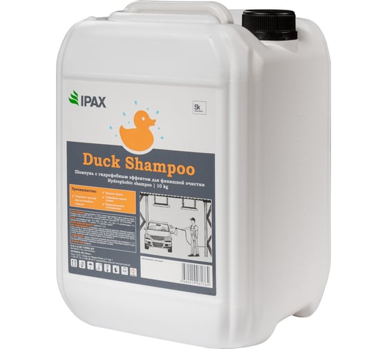 Автошампунь гидрофобный Duck Shampoo 10 кг IPAX DS-10