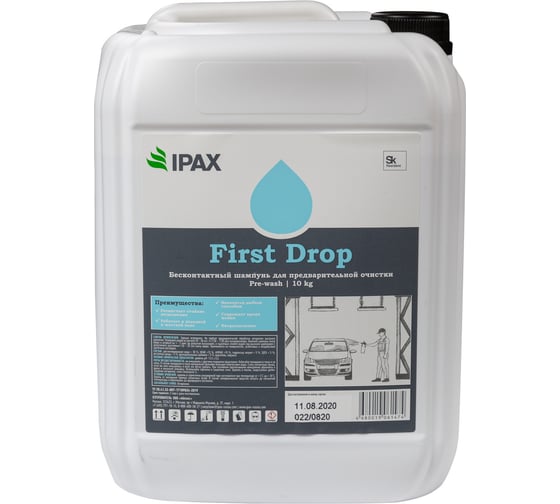 Средство First Drop 10 кг для предварительной мойки IPAX FD-10 1