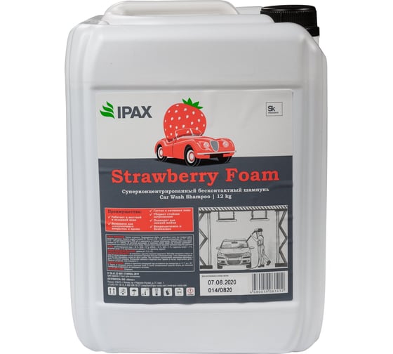 Автошампунь концентрированный Strawberry Foam 12 кг IPAX SF-12