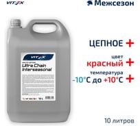 Масло цепное Ultra Chain Interseasonal Red 10 л VITEX v334105