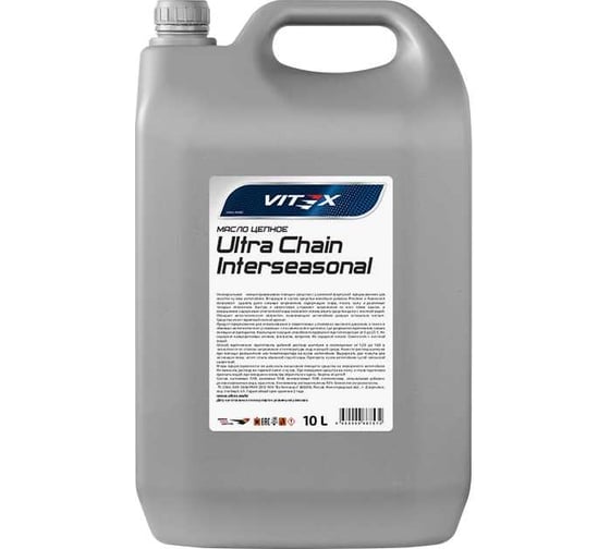 Масло цепное Ultra Chain Interseasonal Red 10 л VITEX v334105 1