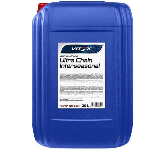 Масло цепное Ultra Chain Summer Colorless 20 л VITEX v336406 1