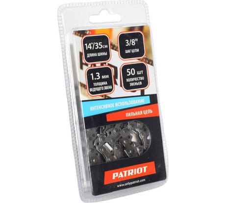 Цепь EXPERT 91VSE-50E 3/8", 1.3 мм, 50 звеньев (блистер) Patriot 862351350