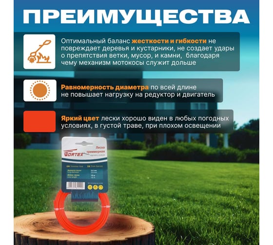 Леска 2.0 мм, 15 м, круглое сечение WORTEX LTE201500011