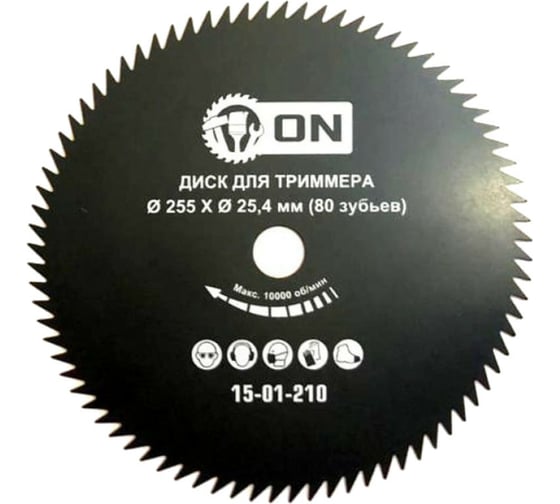 Диск (255х25.4 мм; 80 зубьев) для триммера ON 15-01-210 1