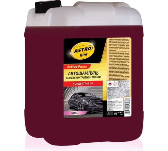 Автошампунь АС-43720 Active Foam ROSE 22 кг для бесконтактной мойки Astrohim 53840