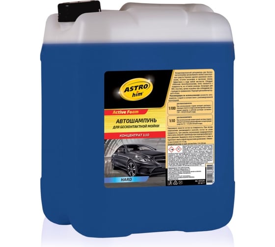 Автошампунь АС-43520 Active Foam HARD 22 кг для бесконтактной мойки Astrohim 53842