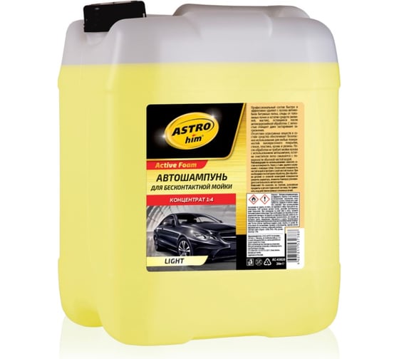 Автошампунь АС-43820 Active Foam LIGHT 20 кг для бесконтактной мойки Astrohim 53839