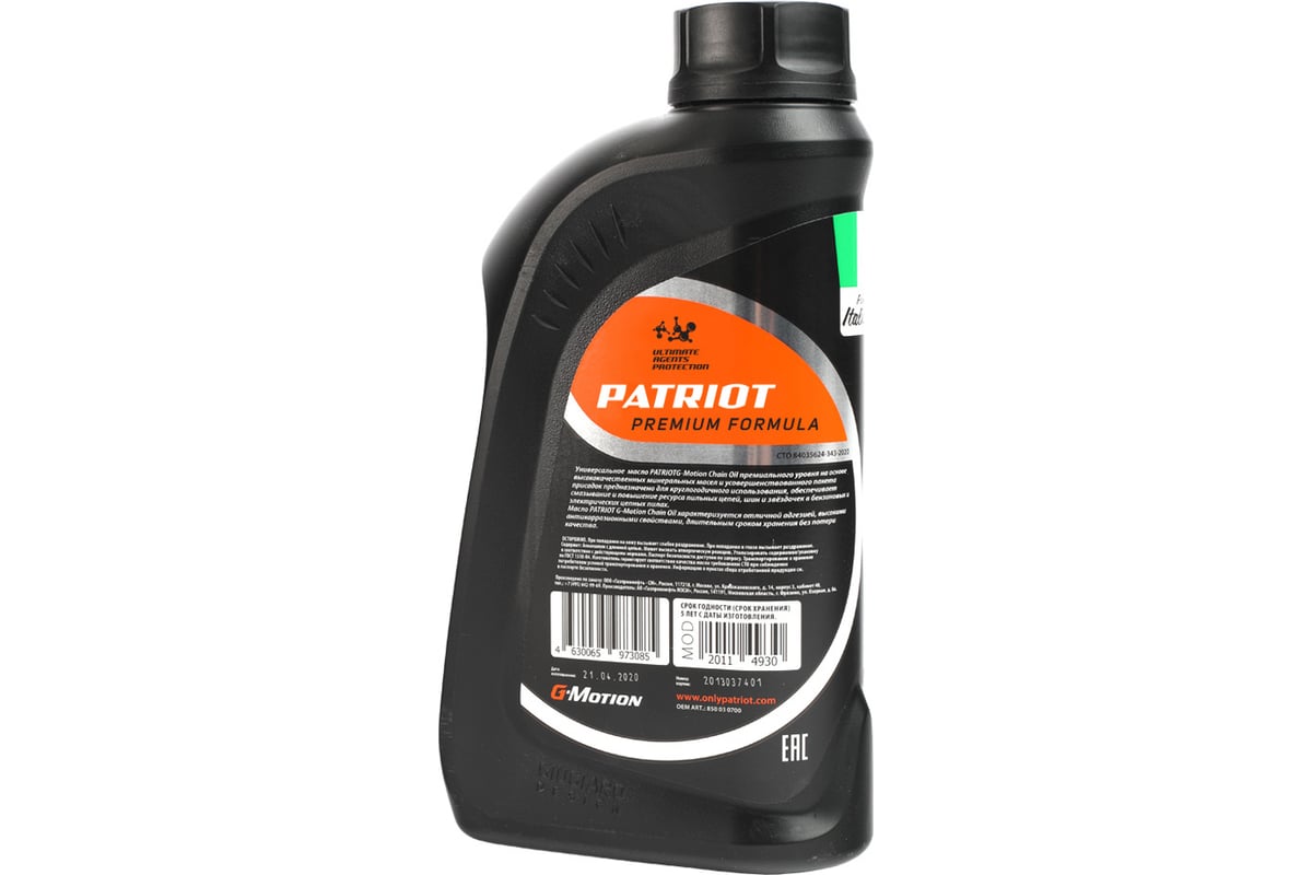 Масло цепное G-Motion Chain Oil 1 л PATRIOT 850030700 - выгодная цена ...