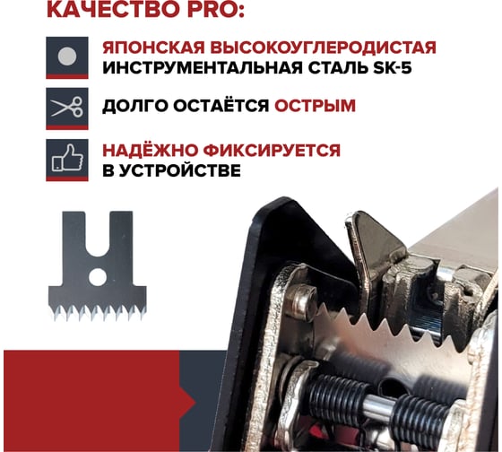 Нож-лезвие для тапенера Fachmann 05.145/005