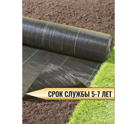 Агроткань черная Premium 3.2*50 м (рулон) ЧЗМ 6979