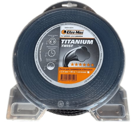 Леска 2.4 мм, 88 м Black Titanium Twist Oleo-Mac 6304-0224