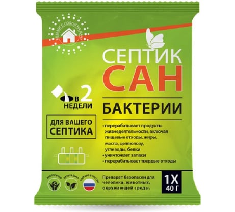 Деактиватор СЕПТИКСАН бактерии ООО Санитек П0000016121