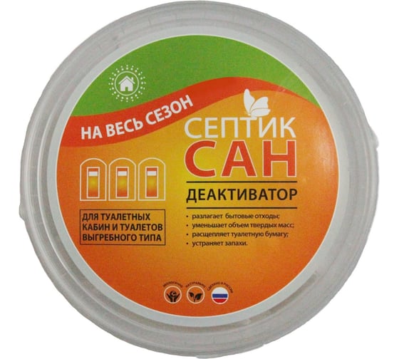 Деактиватор СЕПТИКСАН упаковка ведро 20x20 гр ООО Санитек П0000021167