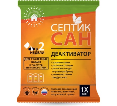 СЕПТИКСАН деактиватор 40 гр. ООО Санитек П0000016122