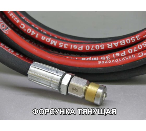 Шланг 1SN06 - 15 м, в комплекте с форсункой для прочистки канализации C-TECH 1SN061514N