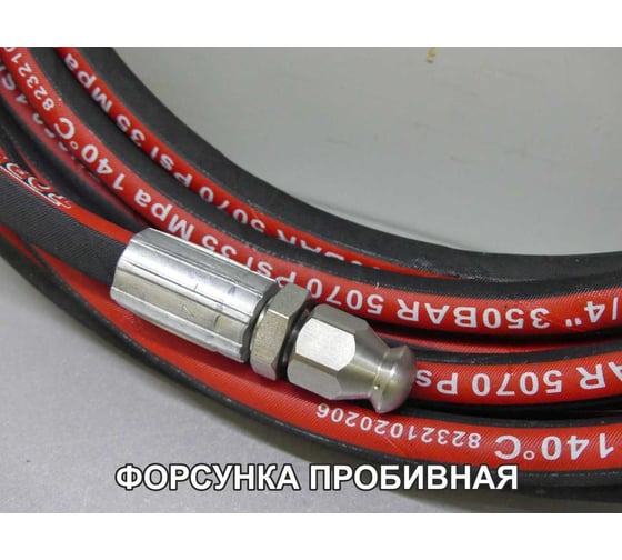 Комплект для каналопрочистки (шланг 30 м, форсунки 2 шт, переходник 2 шт) C-TECH 1SN063014N