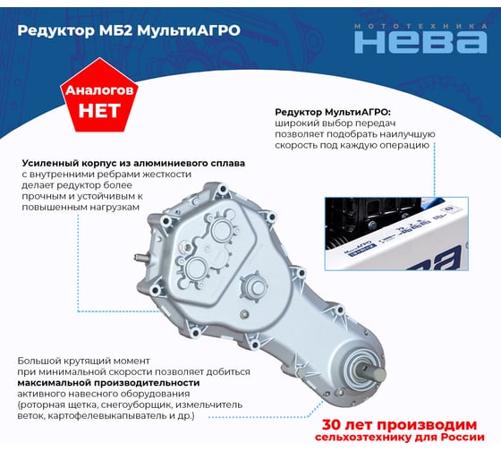 Редуктор НЕВА МБ2 МультиАГРО 005.67.0600-16Т НЕВА Мототехника 4650002230842