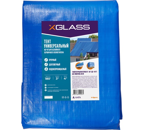 Тент 180", 3x4 м, 180 г/м² XGLASS 330028