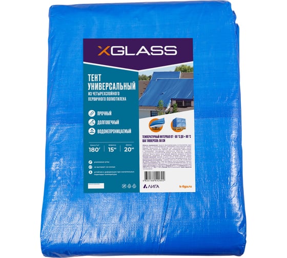 Тент 180", 15x20 м, 180 г/м² XGLASS 330129
