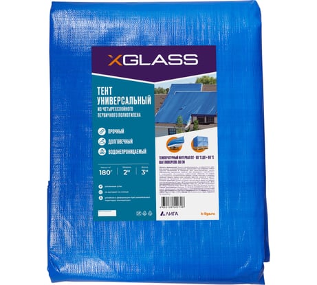 Тент 180", 2x3 м, 180 г/м² XGLASS 330124