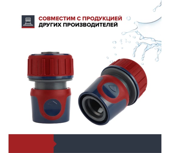 Коннектор для садового шланга 3/4" Garten Experte Fachmann 05.159/001