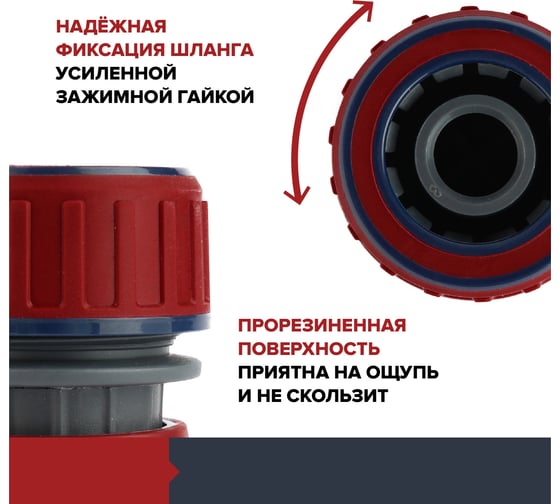 Коннектор для садового шланга быстросъёмный 3/4" с аквастопом Garten Experte Fachmann 05.158/001
