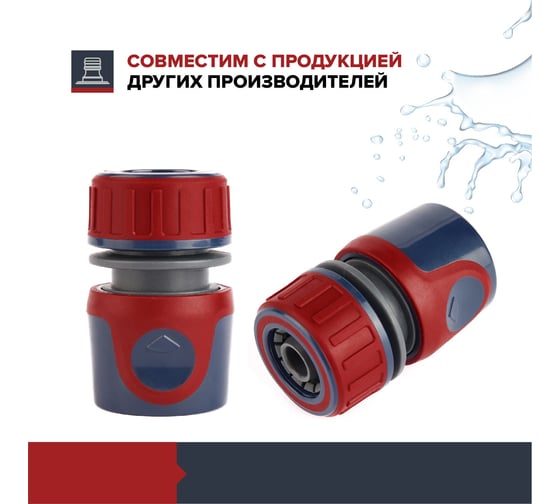 Коннектор для шланга быстросъёмный 1/2" Garten Experte Fachmann 05.161/001