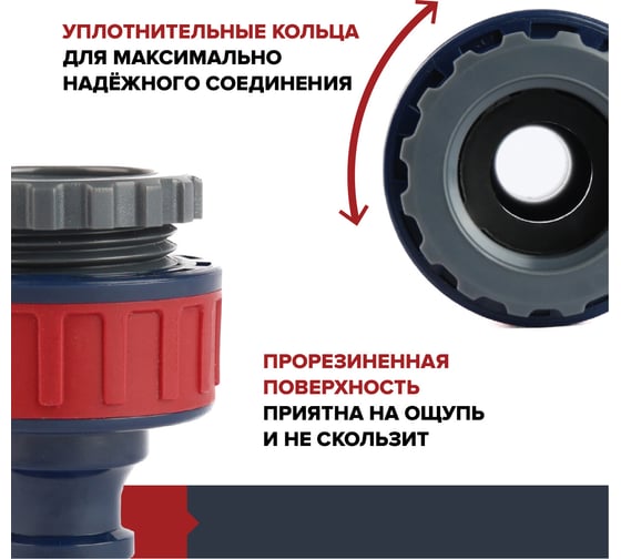 Универсальный адаптер на кран Garten Experte Fachmann 05.162/001
