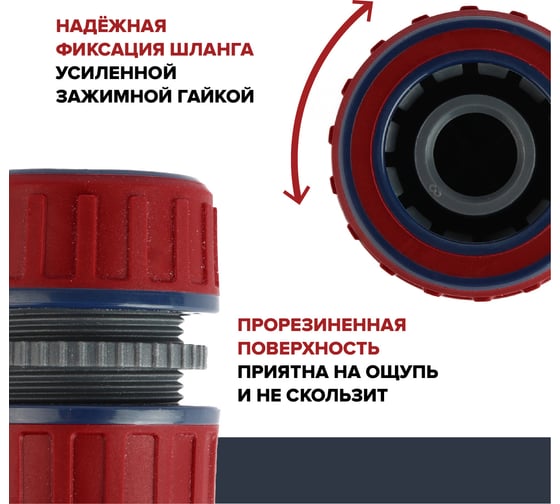 Соединитель для шланга 1/2" Garten Experte Fachmann 05.164/001