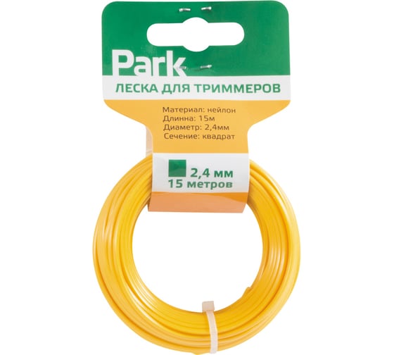 Леска для триммеров (2.4 мм; 15 м; квадрат) Park 990599