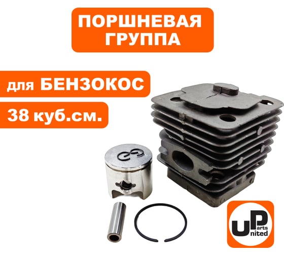 Поршневая группа для бензопил 38 куб.см. Ø39 мм UNITED PARTS 90-0039