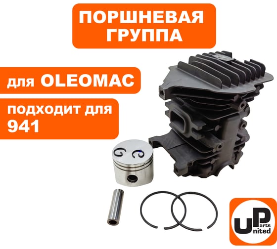 Поршневая группа для OLEOMAC 941/EFCO 141С, Ø40 мм (аналог 50172021) UNITED PARTS 90-0754