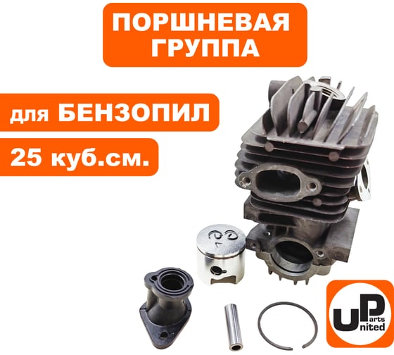 Поршневая группа для бензопил 25 куб.см. Ø34 мм UNITED PARTS 90-0038