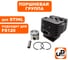 Поршневая группа для STIHL BT120/FS120, Ø35 мм (аналог 41340201213) UNITED PARTS 90-0755 2