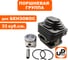 Поршневая группа для триммеров 33 куб.см. Ø36 мм UNITED PARTS 90-0019 2