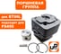 Поршневая группа для STIHL FS450, Ø42 мм (аналог 41280201211) UNITED PARTS 90-0024 2