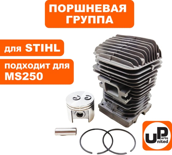 Поршневая группа для STIHL MS250/025 Ø42.5 мм (аналог 11230201209) UNITED PARTS 90-0028