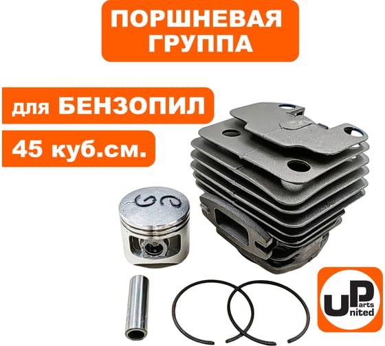 Поршневая группа для бензопил 45 куб.см. Ø43 мм UNITED PARTS 90-0040
