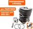 Поршневая группа для PARTNER 350/351 (аналог 5300696-06/5300696-04) UNITED PARTS 90-0022 2